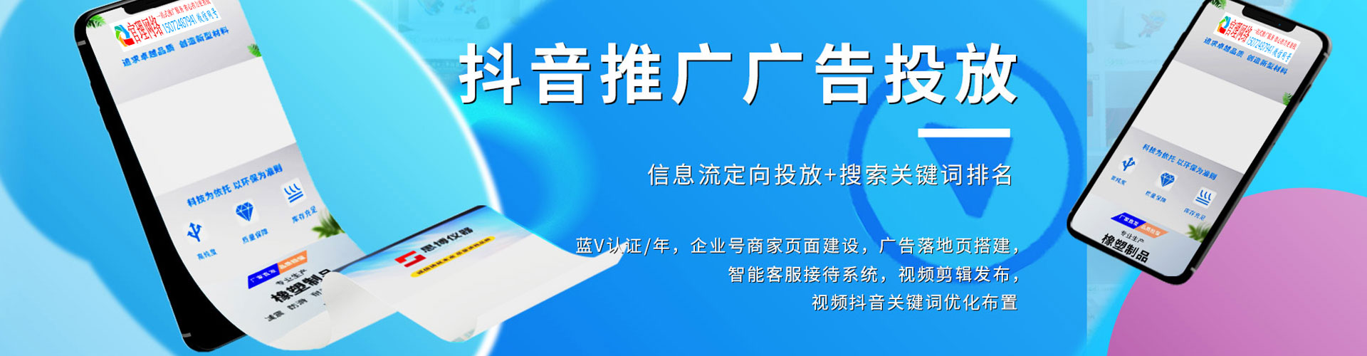 永定信息流大师