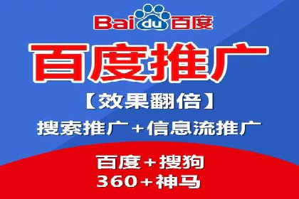 百度推广实战技巧：轻松提高网站流量